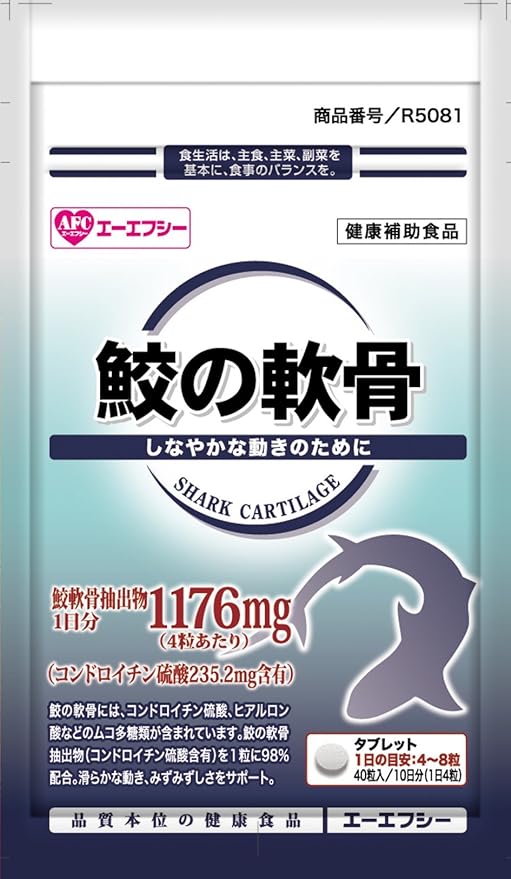 AFC500 yen series shark cartilage 40 tablets (approx. 10 days supply) - BeesActive Australia