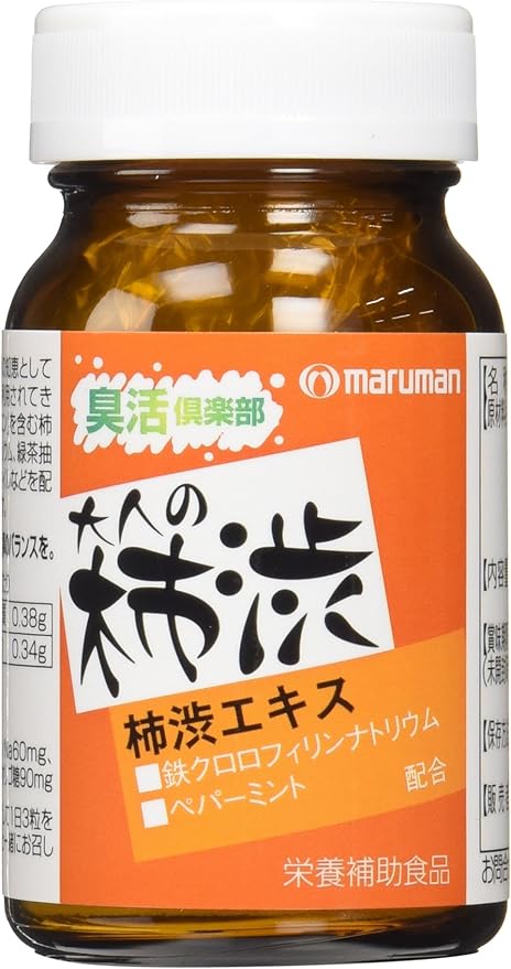 Maruman Persimmon Shibu Supplements 460mg X 63 Grain - BeesActive Australia