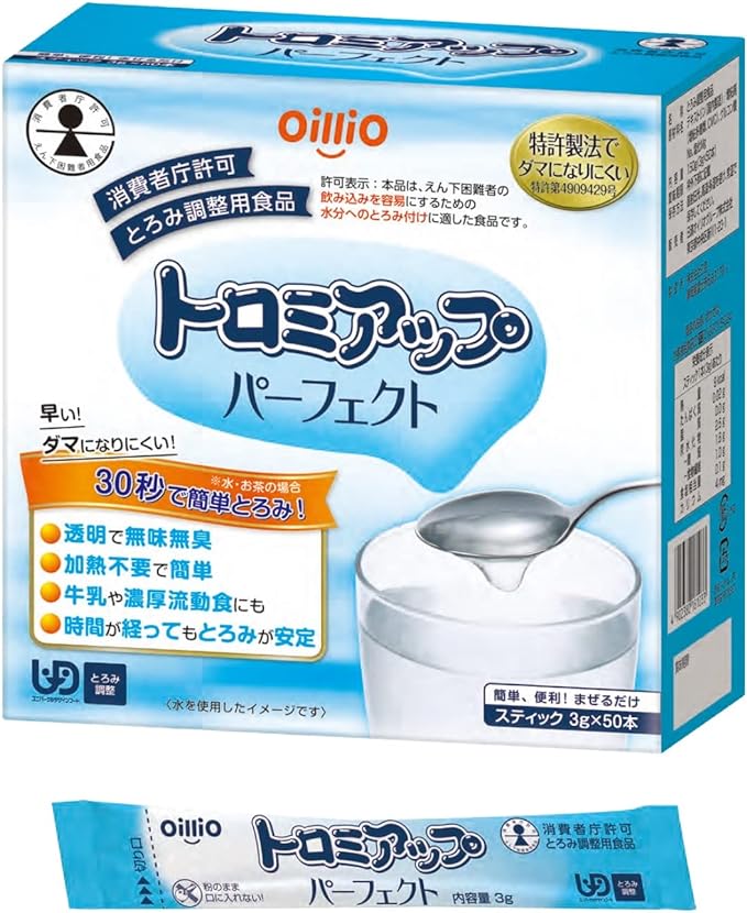 Nissin Oilio Toromi Up Perfect 3g x 50 bottles Thickening agent Nursing care Non-clumping individually wrapped - BeesActive Australia