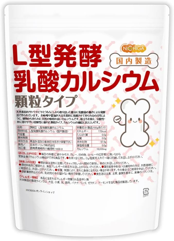 [NICHIGA] [Granule] L-type fermented calcium lactate (manufactured in Japan) 610g Plant-derived calcium that is easily soluble in water [01] Water-soluble calcium that can be added to rice for health management - BeesActive Australia