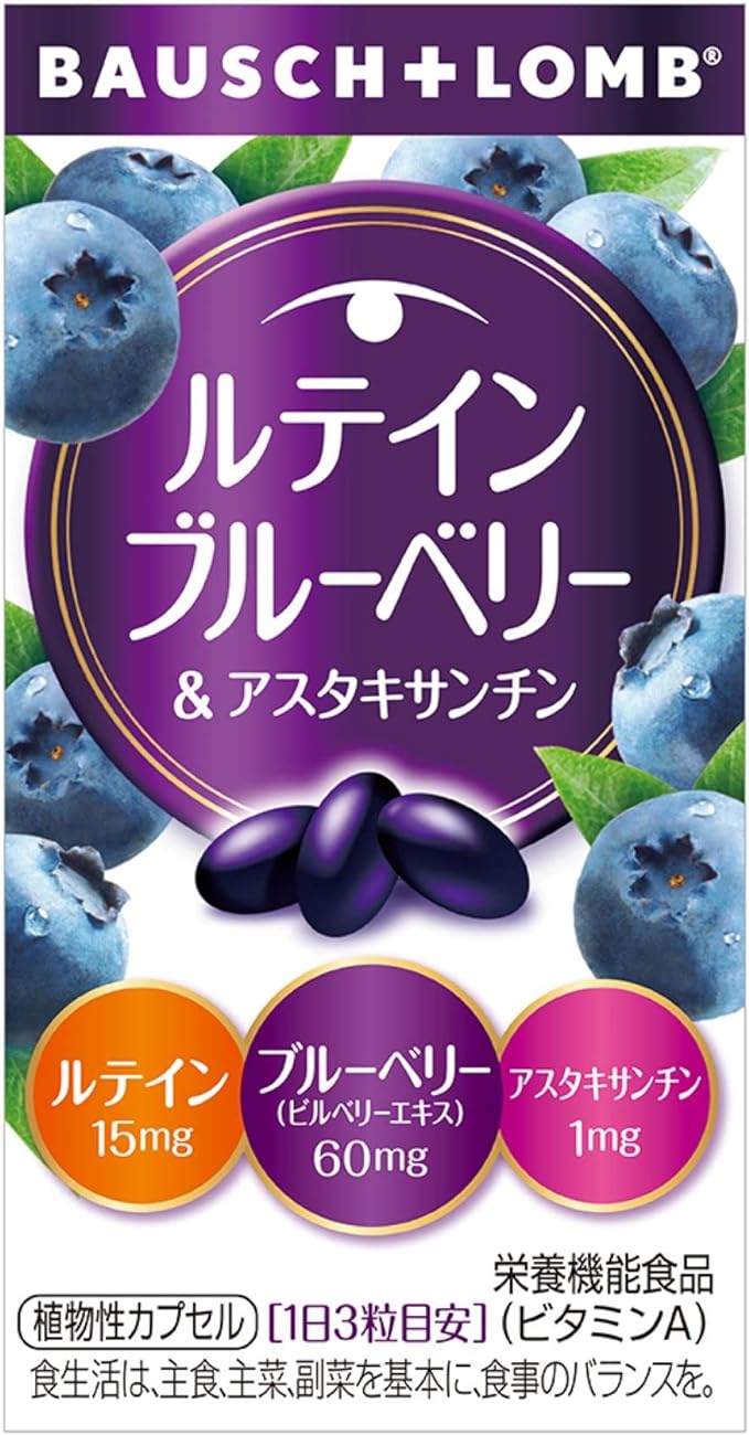ruteinburu-beri- & asutakisantin 60 Grain - BeesActive Australia