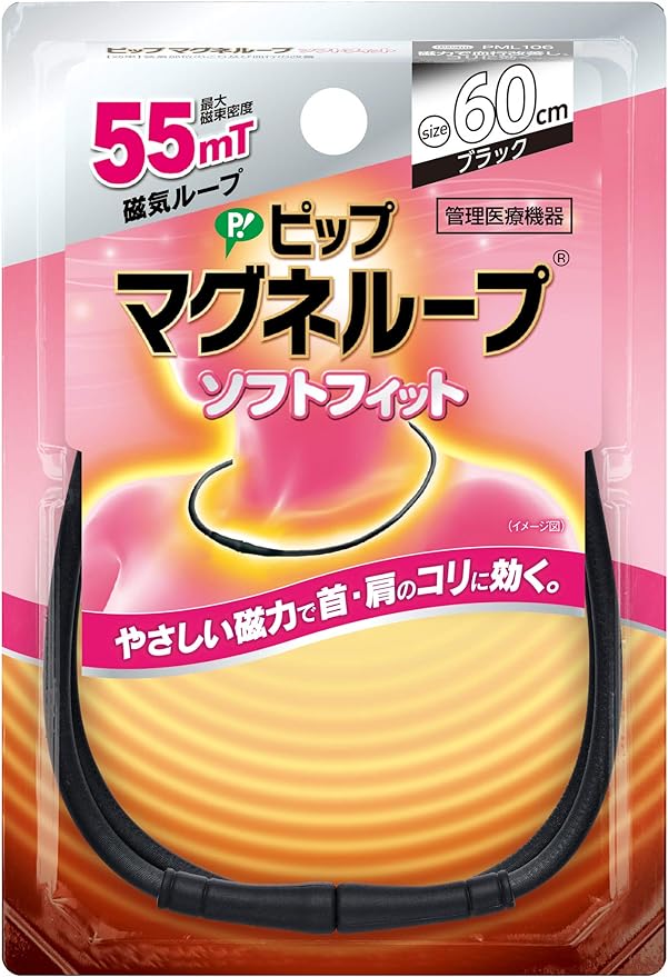 Pip Magneloop Soft Fit Black 60cm Magnetic Therapy Device Black 1 piece - BeesActive Australia