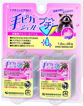 Tepika Gel Petit 1.2ml x 20 packets (portable) -  Australia