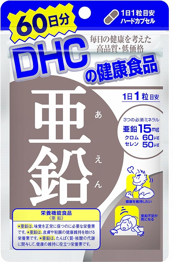 DHC Zinc 60 days supply - BeesActive Australia