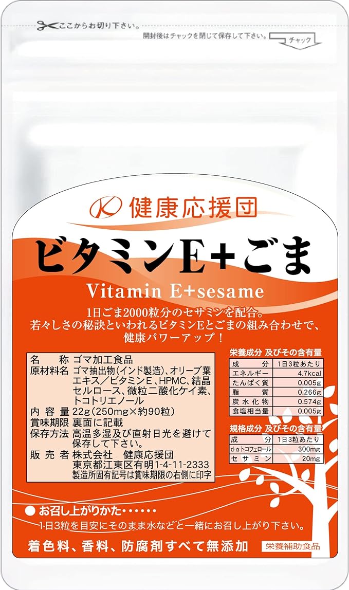 Health Support for's Vitamin E + End - BeesActive Australia