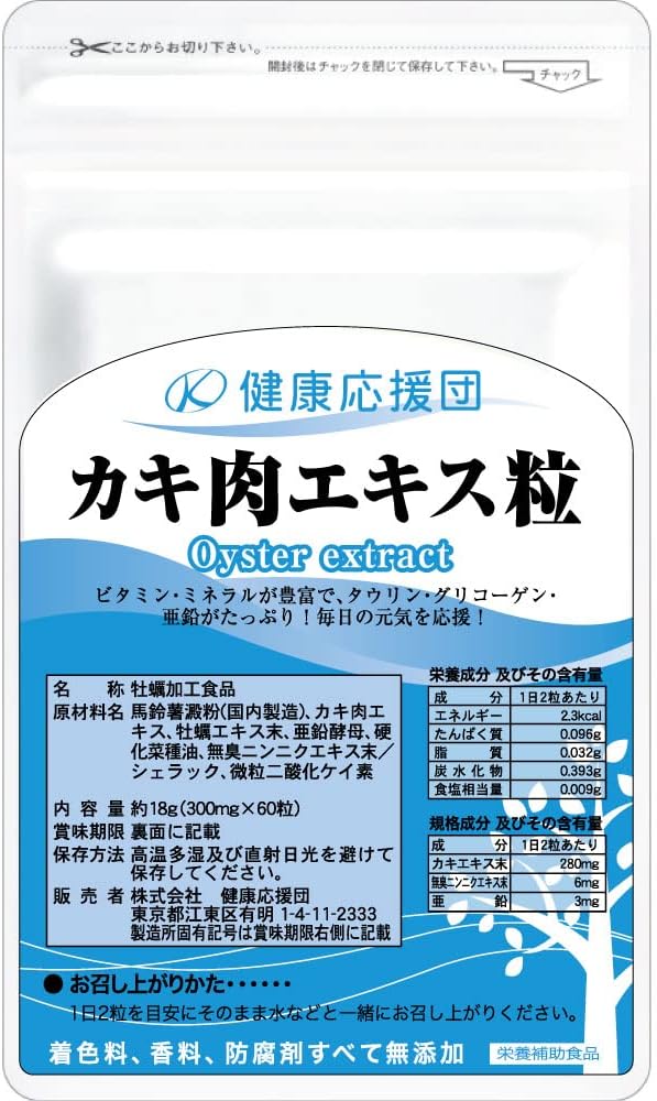 Health Support Team Oyster Extract Supplement Oyster Meat Extract Granules Hiroshima Oysters 30 days supply 1 month supply 60 grains - BeesActive Australia