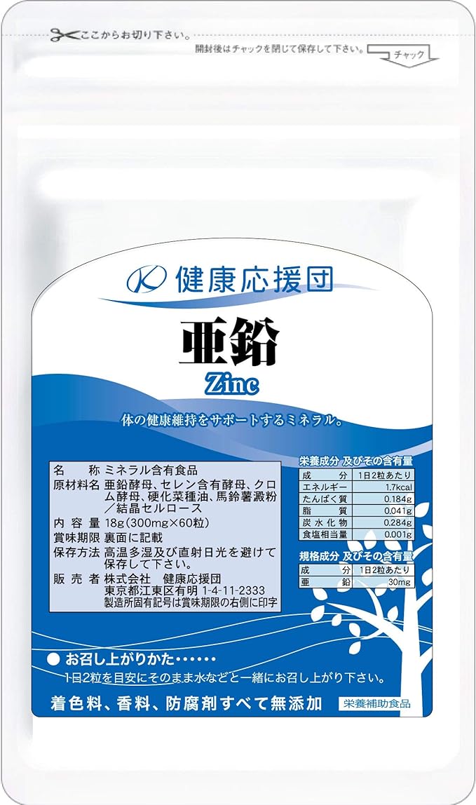Health Support Group Zinc Supplement, 60 Capsules, Chrome, Selenium Plus, 30 Day Supply, 1 Bag, 60 Tablets - BeesActive Australia