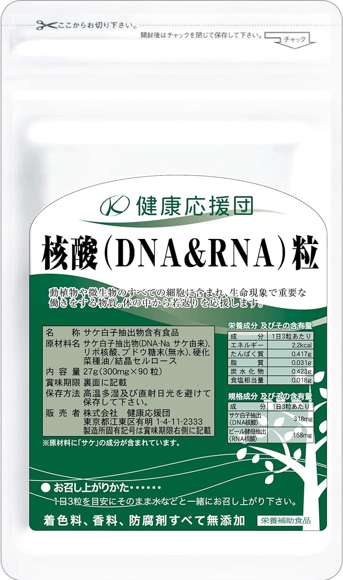 Concentrated DNA & RNA (Nucleic Acid): Approx. 1 month (90 capsules) Made in Japan - BeesActive Australia