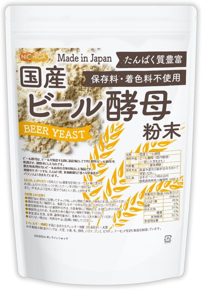NICHIGA 06 Domestic Brewer's Yeast, Powder, 2.2 lbs (1 kg), Rich in Protein, Bitter Taste Treatment, Balanced with Various Nutrients, No Preservatives or Colorings - BeesActive Australia