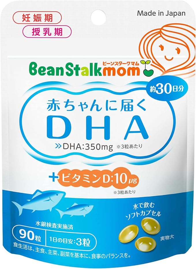 Snow Brand Bean Stark Bean Stark Mom DHA for babies (90 tablets/30 days supply) - BeesActive Australia