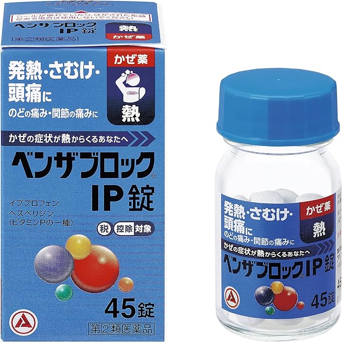 Benzablock IP Tablets 45 tablets -  Australia