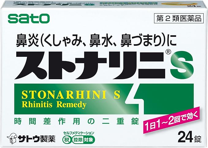 Sutonalini S 24 tablets - BeesActive Australia