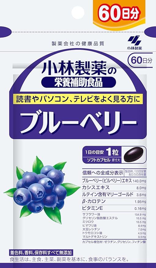 Kobayashi Pharmaceutical's nutritional supplement blueberry value 60 tablets for about 60 days - BeesActive Australia
