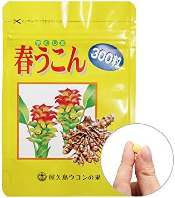 Yakushima Spring Turmeric 300 grains about 1 month's worth - BeesActive Australia