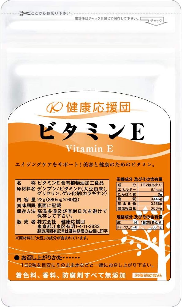 Health Support for's Vitamin E Plant Soft Capsule - BeesActive Australia