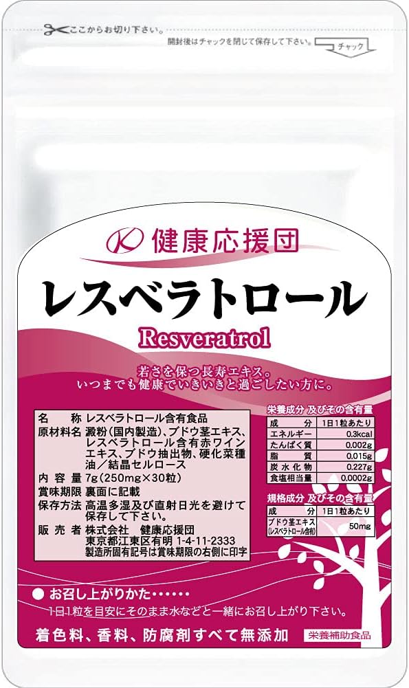 Resveratrol Value 3 Months 3 Bags 90 Tablets Grape Derived - BeesActive Australia