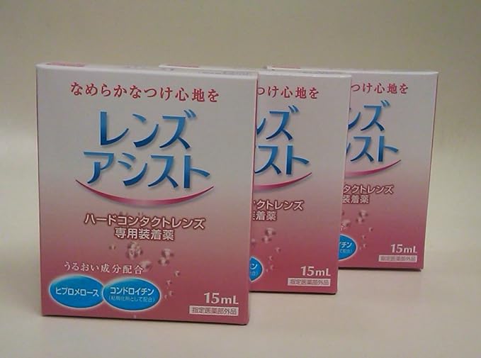 Lens Assist (15ml) 3-piece set [designated quasi-drug] -  Australia