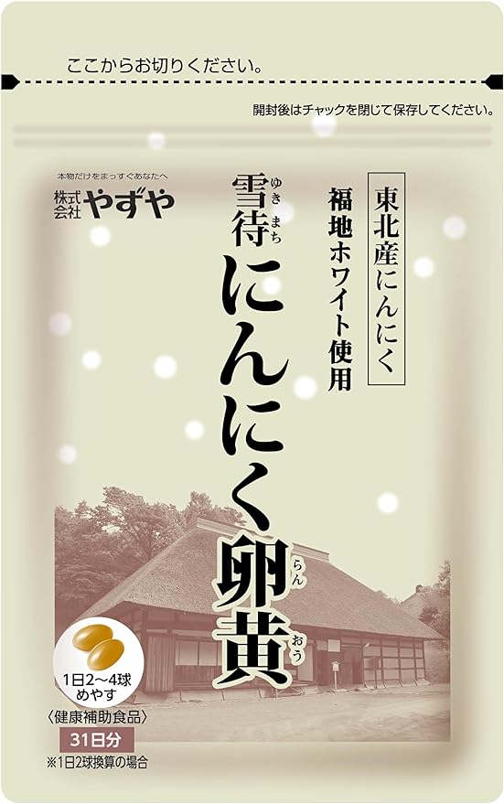 Yazuya Yukimachi Garlic Egg Yolk 300mg x 62 balls - BeesActive Australia