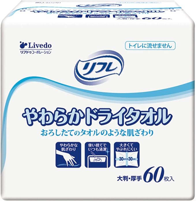 Refre Soft Dry Towel, 60 Sheets for Hospitals and Facilities, Nursing Care - BeesActive Australia