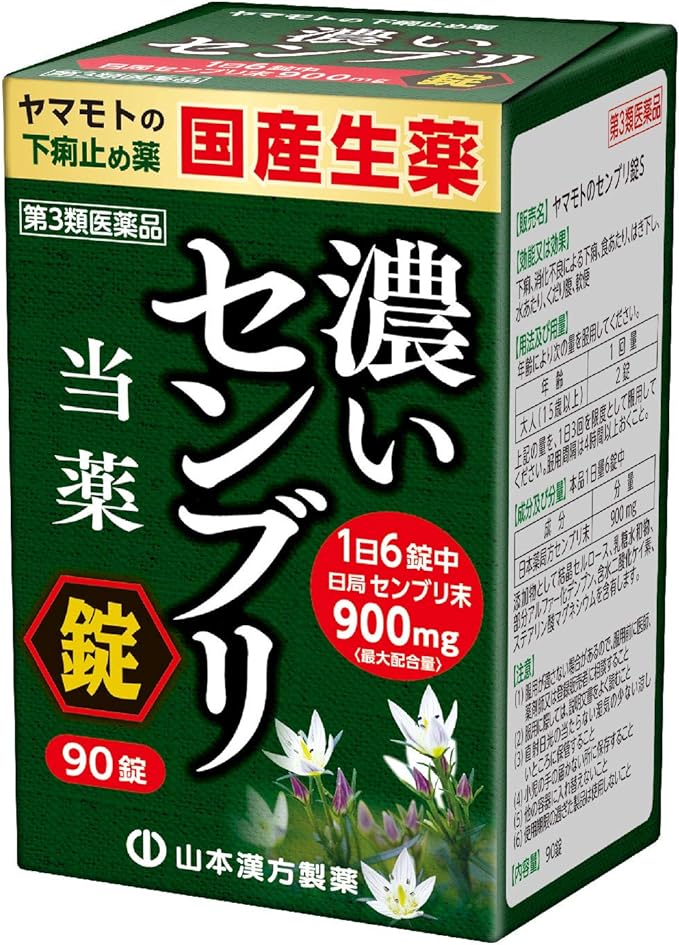 Yamamoto's Semburi Tablets S 90 tablets - BeesActive Australia