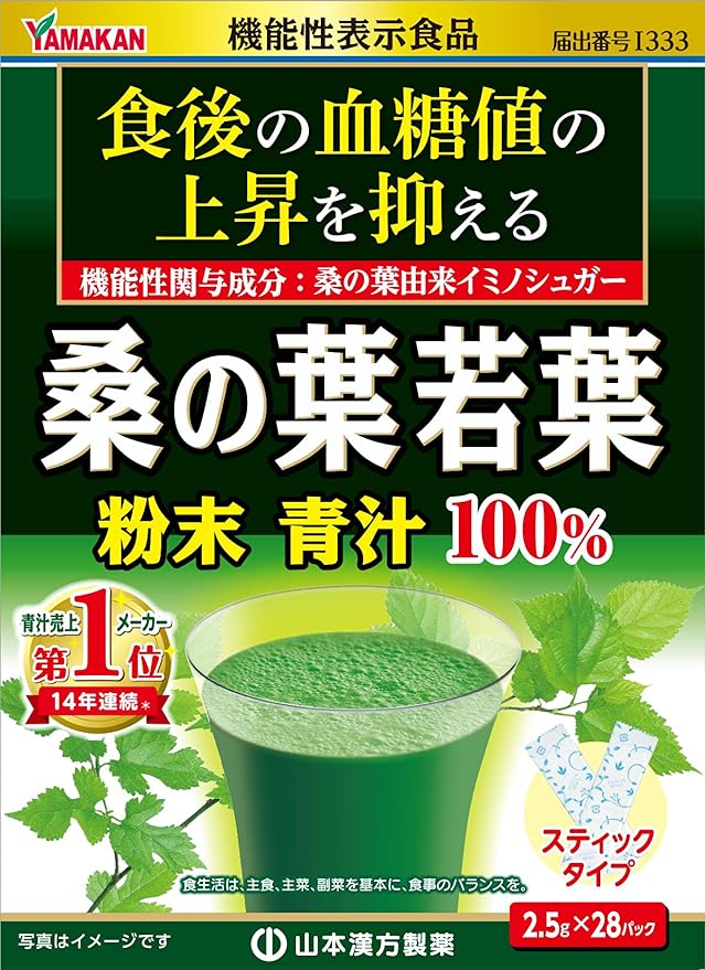 Yamamoto Kampo Pharmaceutical Yamamoto Kampo Aomi Mulberry Leaf Green Juice Powder (packets) 2.5g x 28 packets Pesticide-free, additive-free - BeesActive Australia