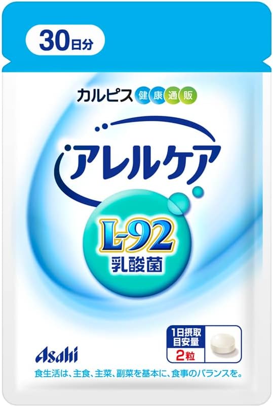 Calpis Allercare 60 Tablet Pouch - BeesActive Australia