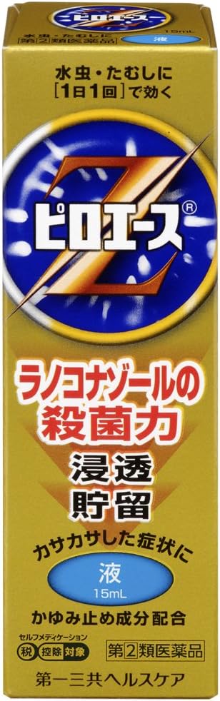 Pyroace Z liquid 15mL -  Australia