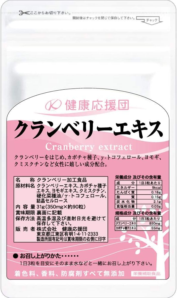 Health Support Team Cranberry Extract Supplement, American Cranberries, 1 Month Supply, 90 Capsules, 1 Bag - BeesActive Australia