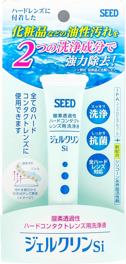 Gel Clean Si 15g (contact care products) -  Australia