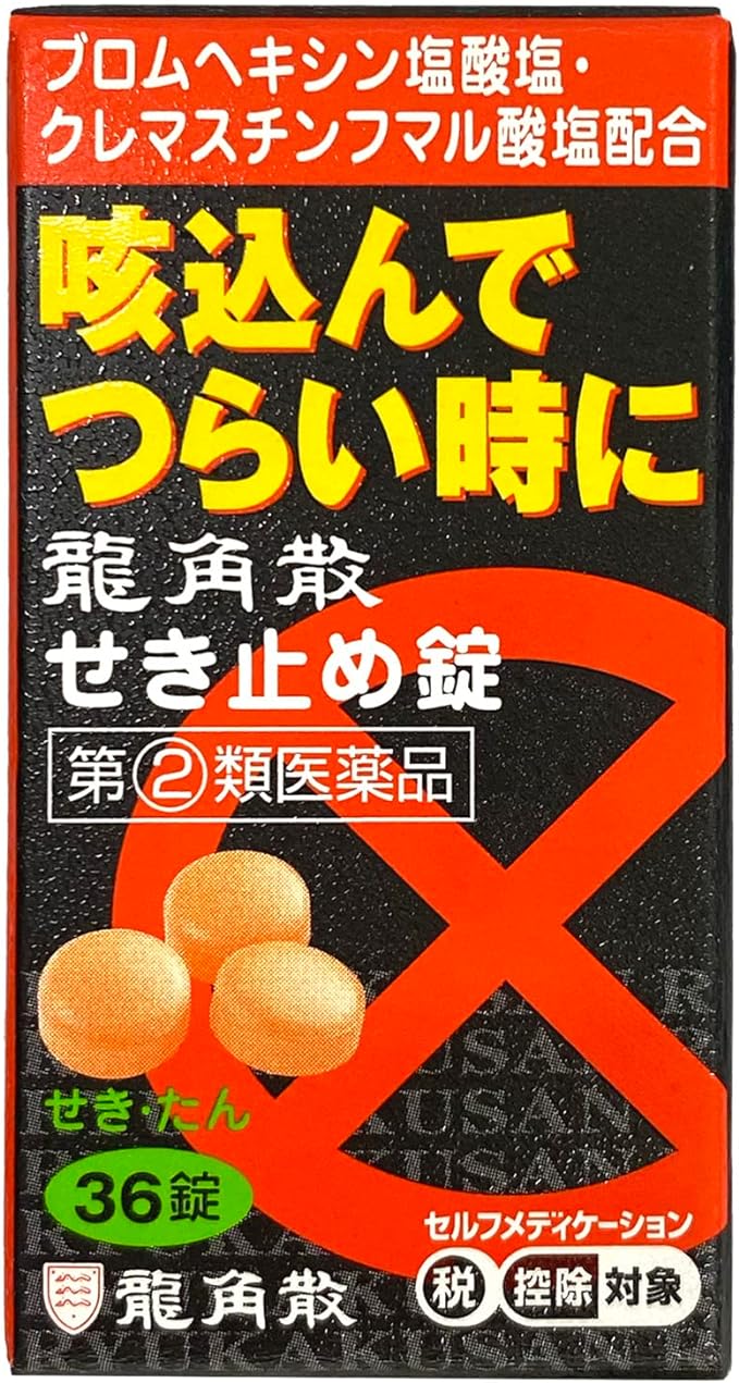 Ryukakusan Cough Tablets 36 tablets - BeesActive Australia