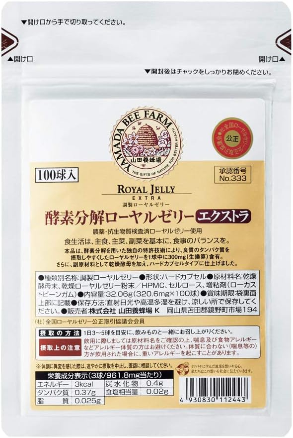 Yamada Bee Farm Enzyme Digested Royal Jelly Extra Bag (100 bulbs) - BeesActive Australia