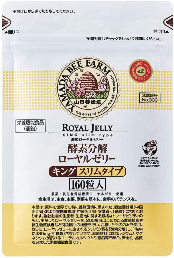 Yamada Bee Farm Enzyme Decomposed Royal Jelly King Slim Type (Small Type) <160 tablets/bag> - BeesActive Australia