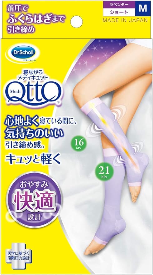 Medikyutto Short Lavender While Sleeping Dr Scholl's Msize - BeesActive Australia