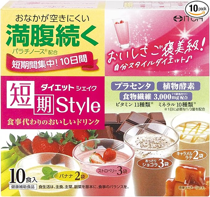 Itoh Kanpo Pharmaceutical Tanki Style Diet Shake, 10 Meals, 0.9 oz. (25 g) x 10 - BeesActive Australia