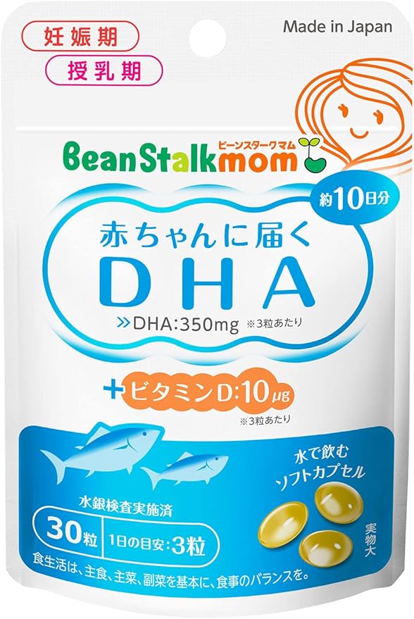 Bean Stark Mom DHA 30 tablets for your baby (10 days supply) - BeesActive Australia