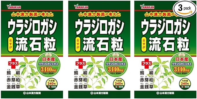 [Yamamoto Kampo Pharmaceutical] Ujilogashi 240 grains x 3 pieces set - BeesActive Australia
