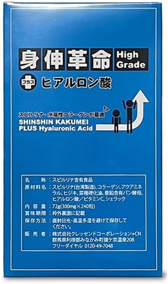 Height Supplement, Revolutionary Life, High Grade, Hyaluronic Acid, High Grade, Plus Hyaluron, Spirlina, Recommended Supplement for Growing - BeesActive Australia
