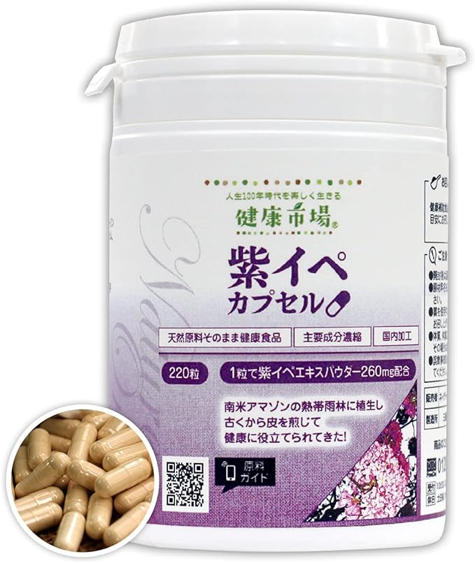 Purple Ipe Capsules [220 Capsules] Natural Pure Ingredients (No Additives) Health Food - BeesActive Australia