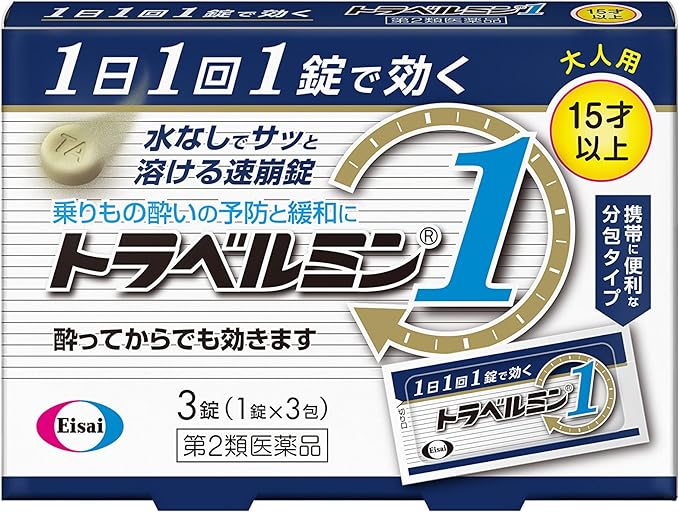 Travelmin 1-3 tablets - BeesActive Australia
