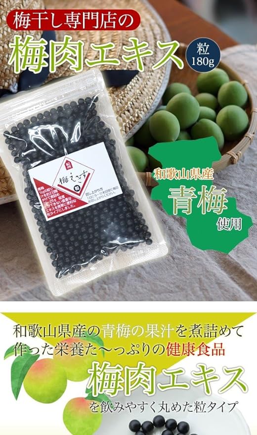 Fukami Umeten Plum Extract Tablets Made from Green Plums 6.3 oz (180 g) (Approx. 6-month Supply, 1,080 Tablets). - BeesActive Australia
