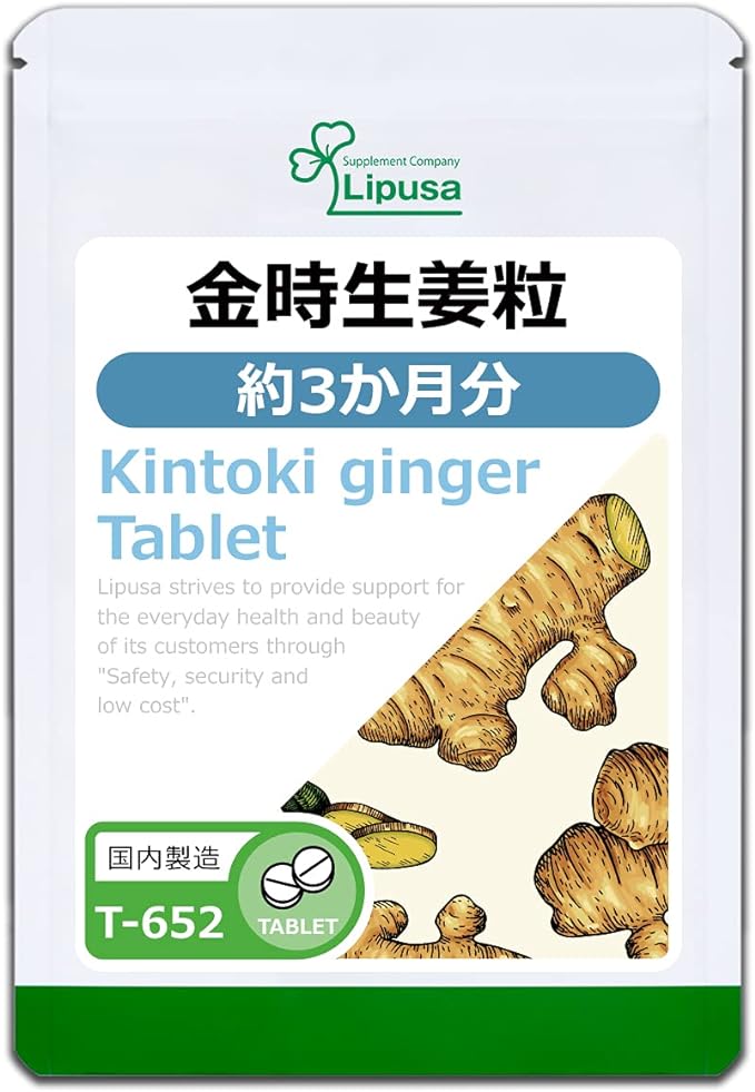 [Ripsa Official] Kintoki Ginger Grain Approximately 3 Months Supply T-652 Supplement - BeesActive Australia