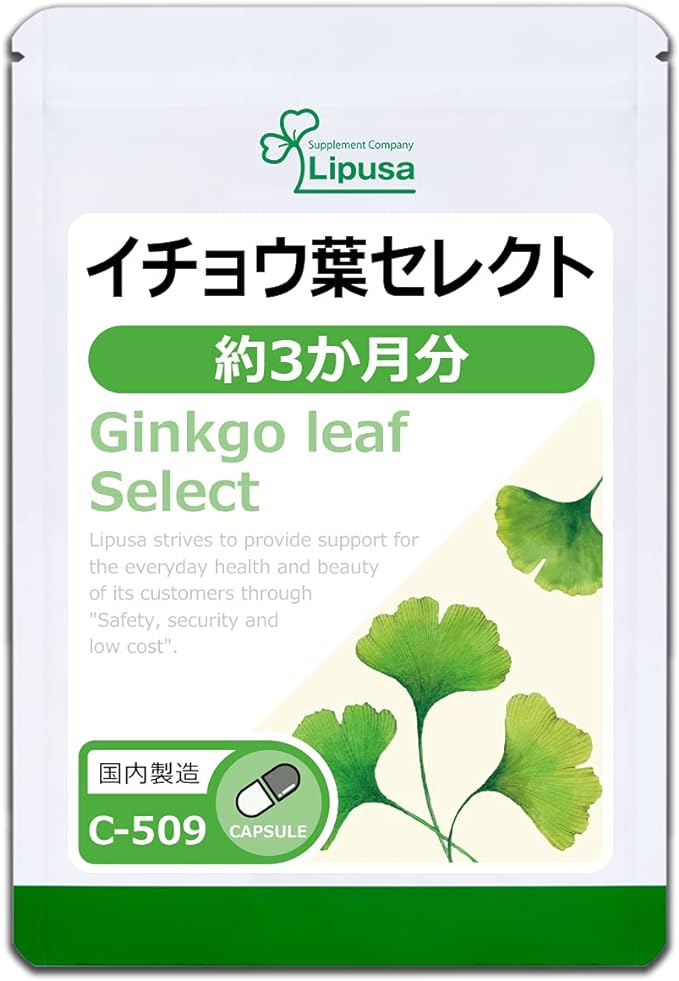 [Ripsa Official] Ginkgo Biloba Select Approximately 3 months supply C-509 Supplement - BeesActive Australia