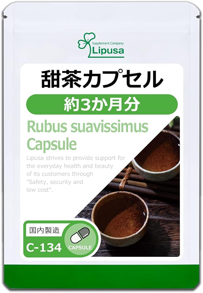 [Ripsa Official] Sweet Tea Capsules Approximately 3 Months Supply C-134 Supplement - BeesActive Australia