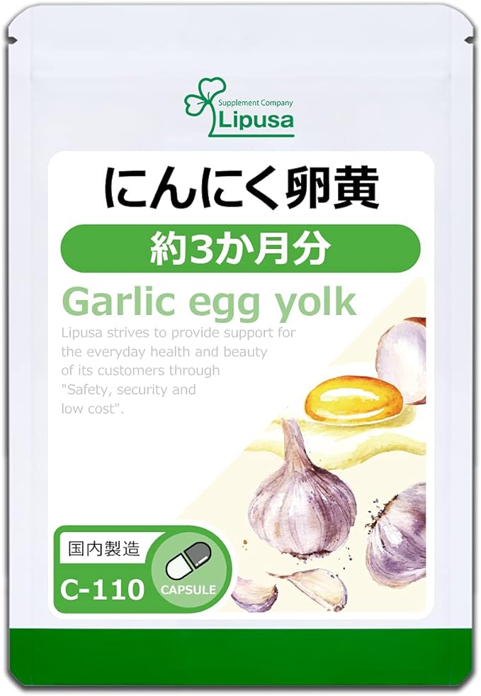 [Lipsa Official] Garlic Egg Yolk Approximately 3 Months C-110 Supplement - BeesActive Australia