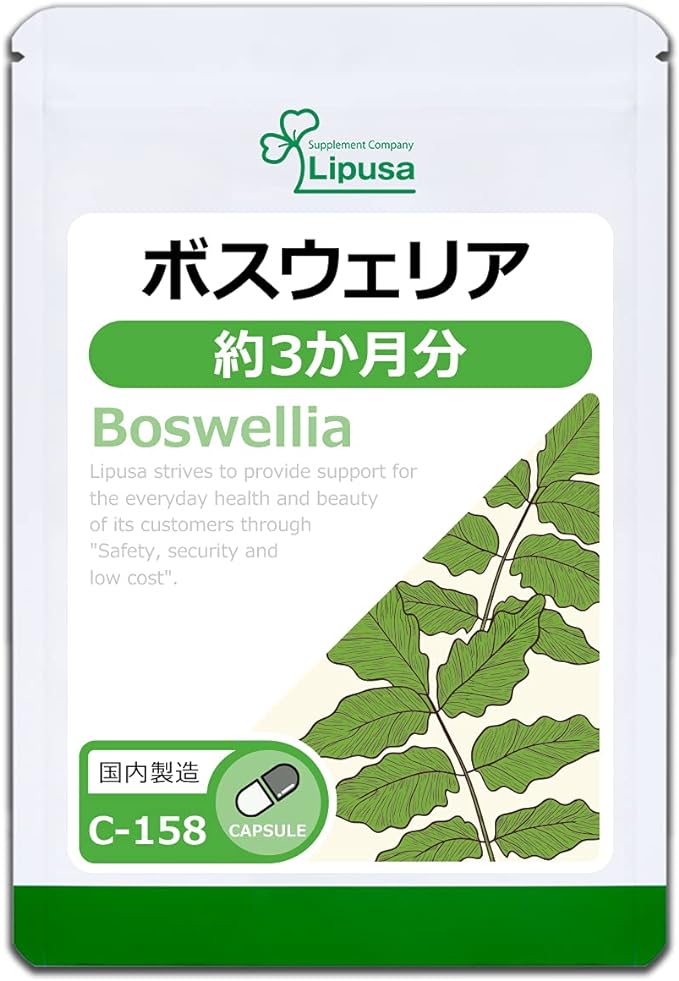 [Ripsa Official] Boswellia Approximately 3 Months Supply C-158 Supplement - BeesActive Australia