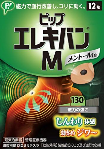 Pip Elekiban M Menthol 12 tablets magnetic treatment device for stiff shoulders, neck, lower back, shoulder blades - BeesActive Australia