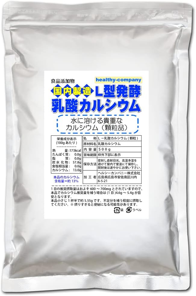 Domestic production L-type fermentation calcium lactate granules 500g (changed from domestic production label) - BeesActive Australia