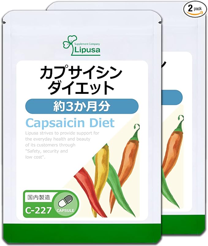 Lipsa Official C-227-2 Capsai Diet, Approx. 3 Month Supply x 2 Bags, Made in Japan - BeesActive Australia