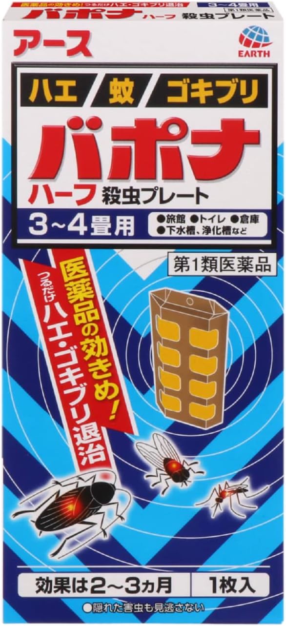 Vapona half insecticidal plate 1 piece - BeesActive Australia