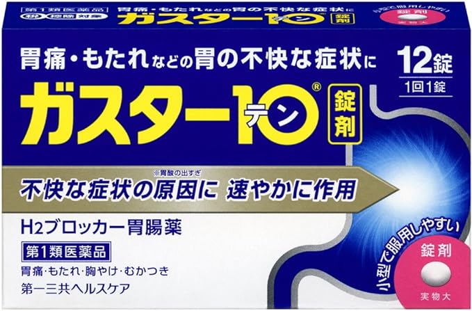 Gaster 10 <tablets> 12 tablets -  Australia